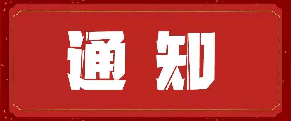 公開(kāi)銷(xiāo)售庫存硅片、晶錠的通知